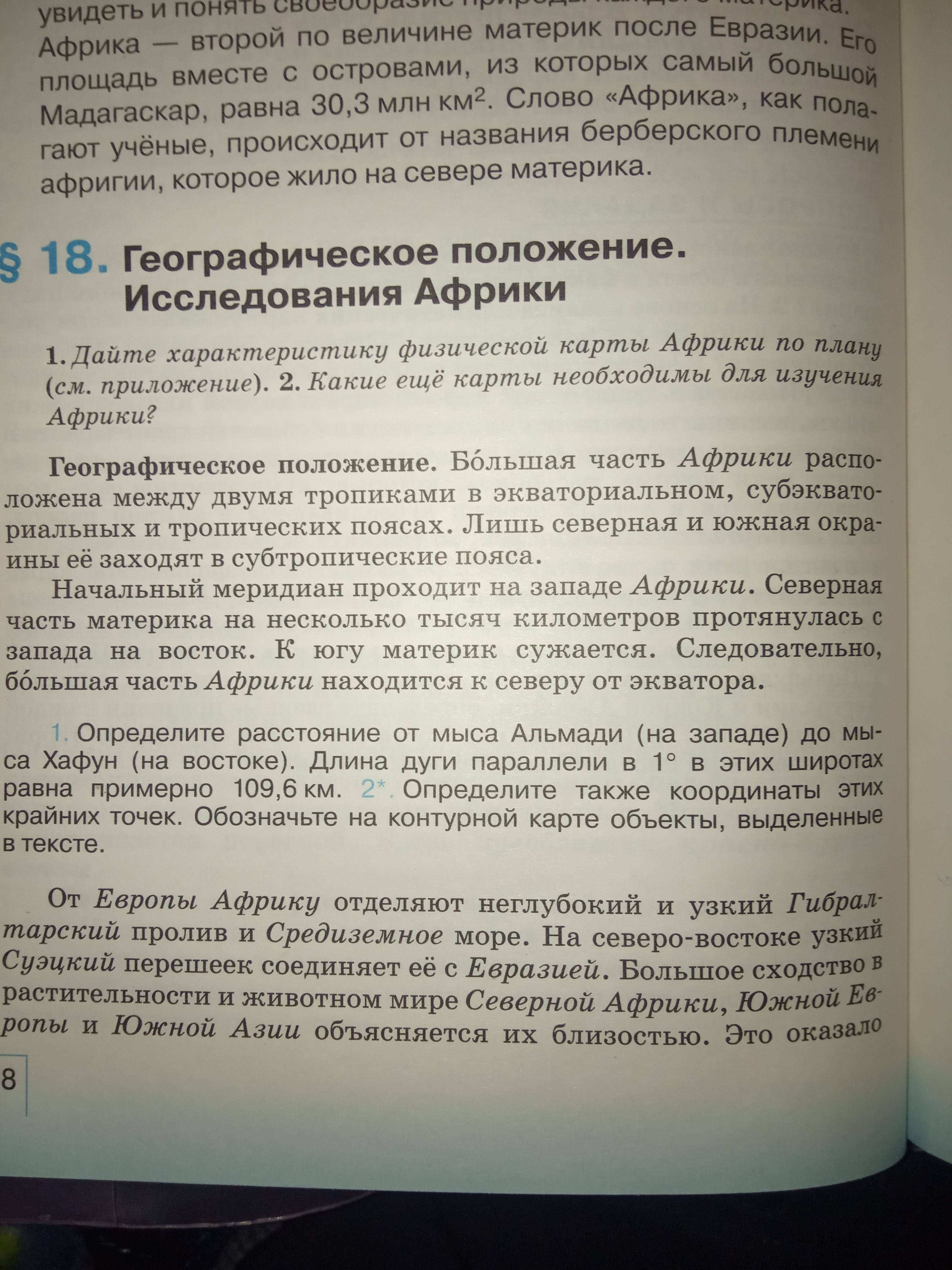 Выписать самое главное. Конспект по теме 13 выписать самое главное учебник студенки.