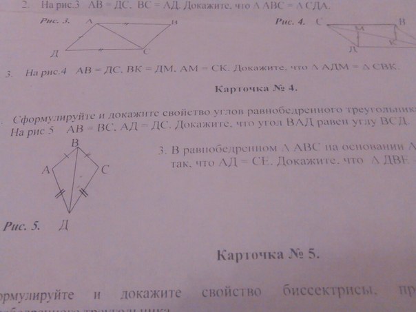 Угол bad углу bcd. Дано ab BC ad CD доказать Bad BCD. На рисунке ad=DC угол BCD=Bad доказать ab=BC. Дано ab BC угол BCD 125. На рисунке 2 ab BC угол Bad BCD.