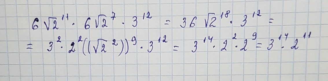 11 12 умножить на 6 11. 3а3в-6а2в2. 6+6/2. √(6√3-11)^2+6√3. 2+2=6.