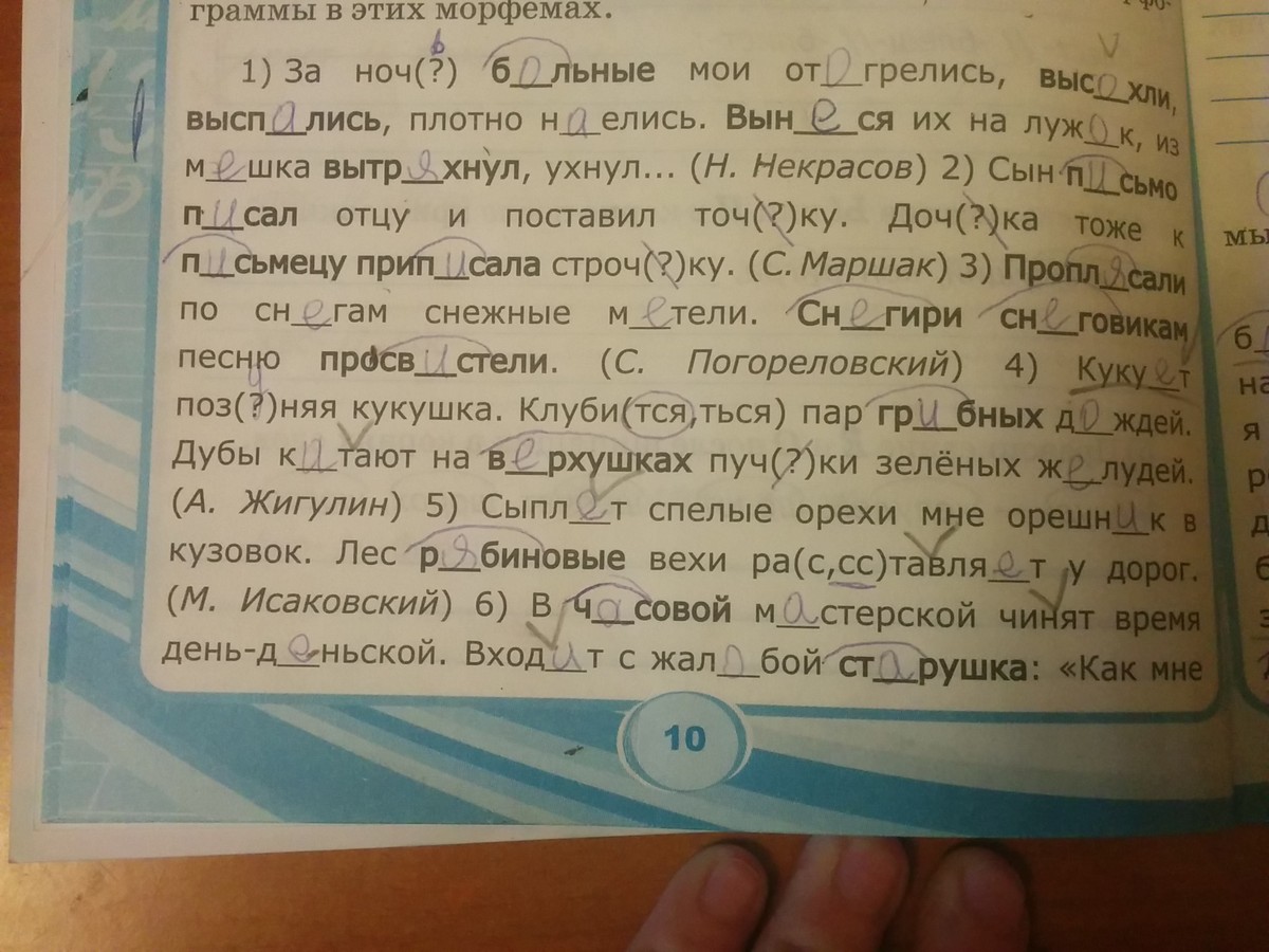 Предложил под цифрой 2. Поморфемное письмо. Прием поморфемного письма примеры. Образец поморфемного письма. Записать поморфемно это как.