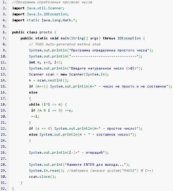 Программа определения текста. Программа для определения простого числа. Программа на проверку числа на простое. Проверка на простое число java. Java проверка ввода.