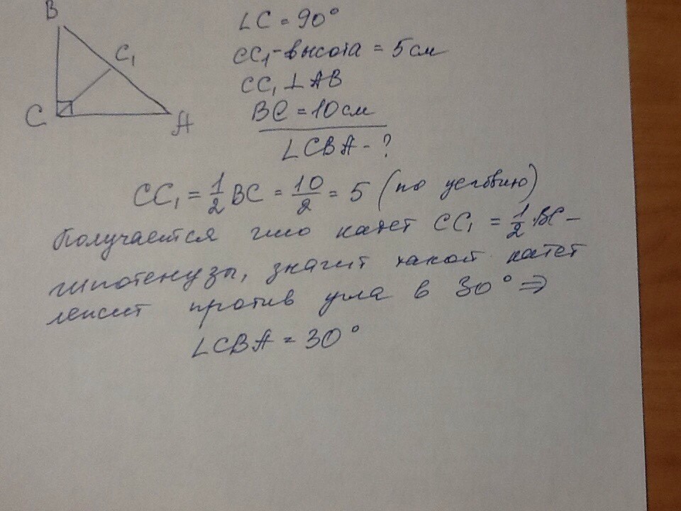 В треугольнике abcd угол с равен 90