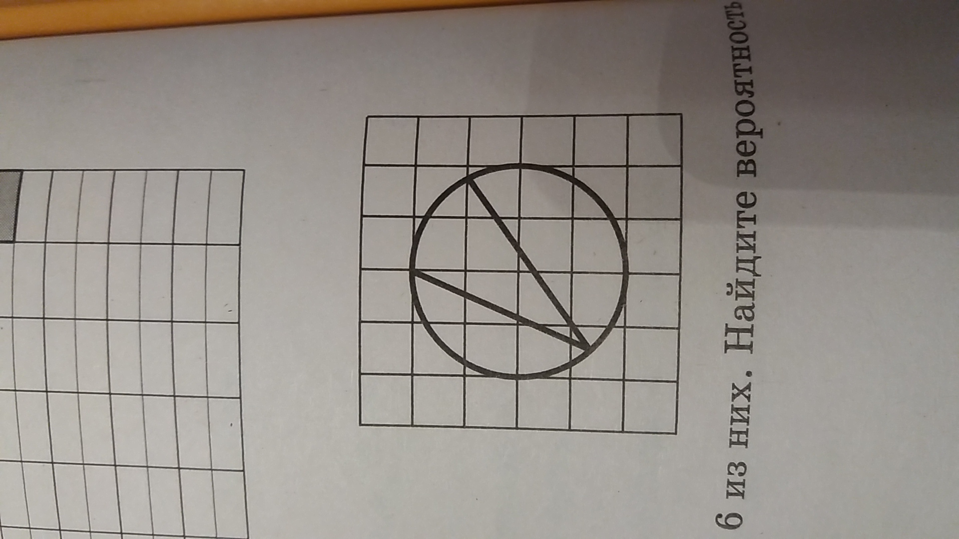 найдите величину угла вписанного на клетчатой бумаге. найти вписанный угол на клетчатой бумаге. 3 задание егэ математика.