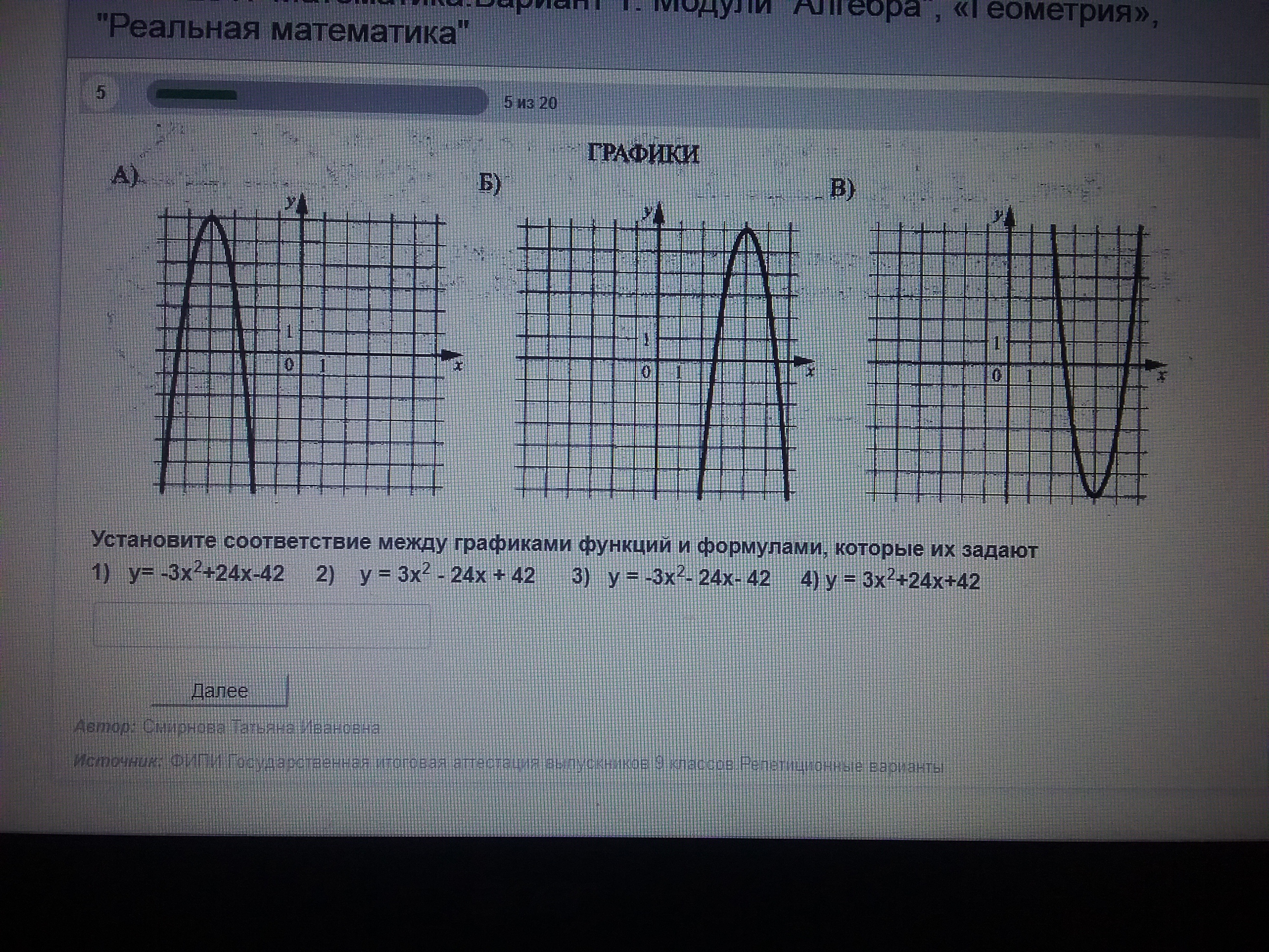 Установите соответствие между формулами которые задают. Графики функций часть 1 ФИПИ ответы. 11 Графики функций часть 1 ФИПИ ответы. Графика функции часть 1 ФИПИ. График функции часть 1 ФИПИ ответы.