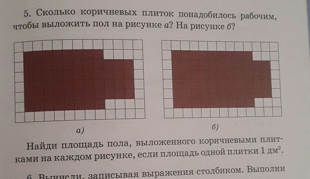 Сколько понадобится плиток. Задачи на квадратные плитки. Задачи на площадь. Пол выложить плиткой. Полы выложены плиткой задача 2. Сколько плиток понадобиться.