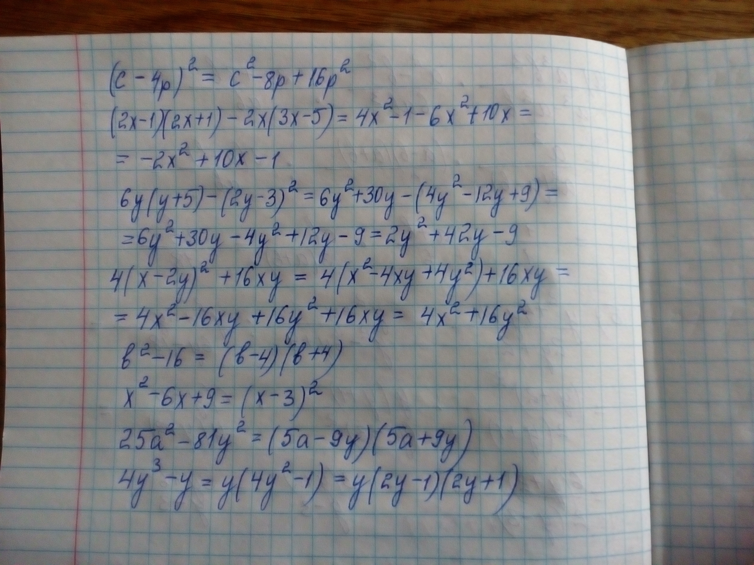 2x2 y 9 3x2 y. 4x2 - 2xy + 7y2 2.x - 5у. (4x+3)2=6y (2x+6)2=6y. X2 4 9 y2 x-2 3+y Автор учебника. Z=X^2+XY+y2_4x_5y решение.