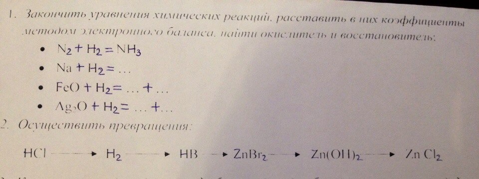 Задана следующая схема превращений веществ zn oh 2 x y zncl2