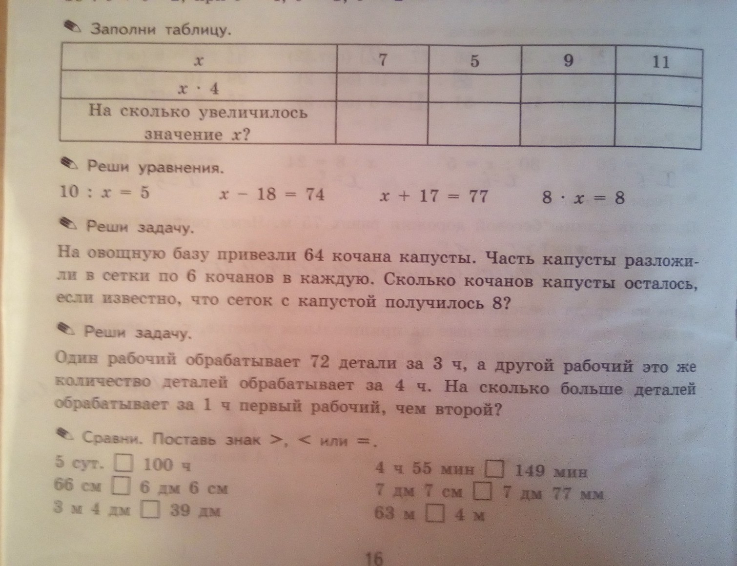 На овощную базу привезли 80 ц капусты в 16