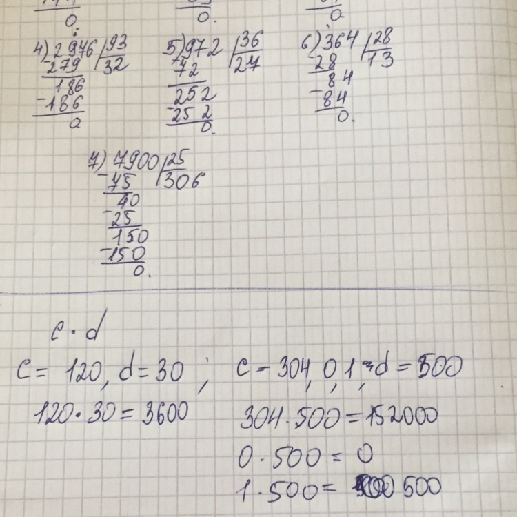 Нок 120 и 150. Найти значение выражения -c(c+3)+(c+4). Найти значение выражения c÷d. Найдите значение выражения (c-9)(c+9). Найди значения выражения c:d при c= 80.