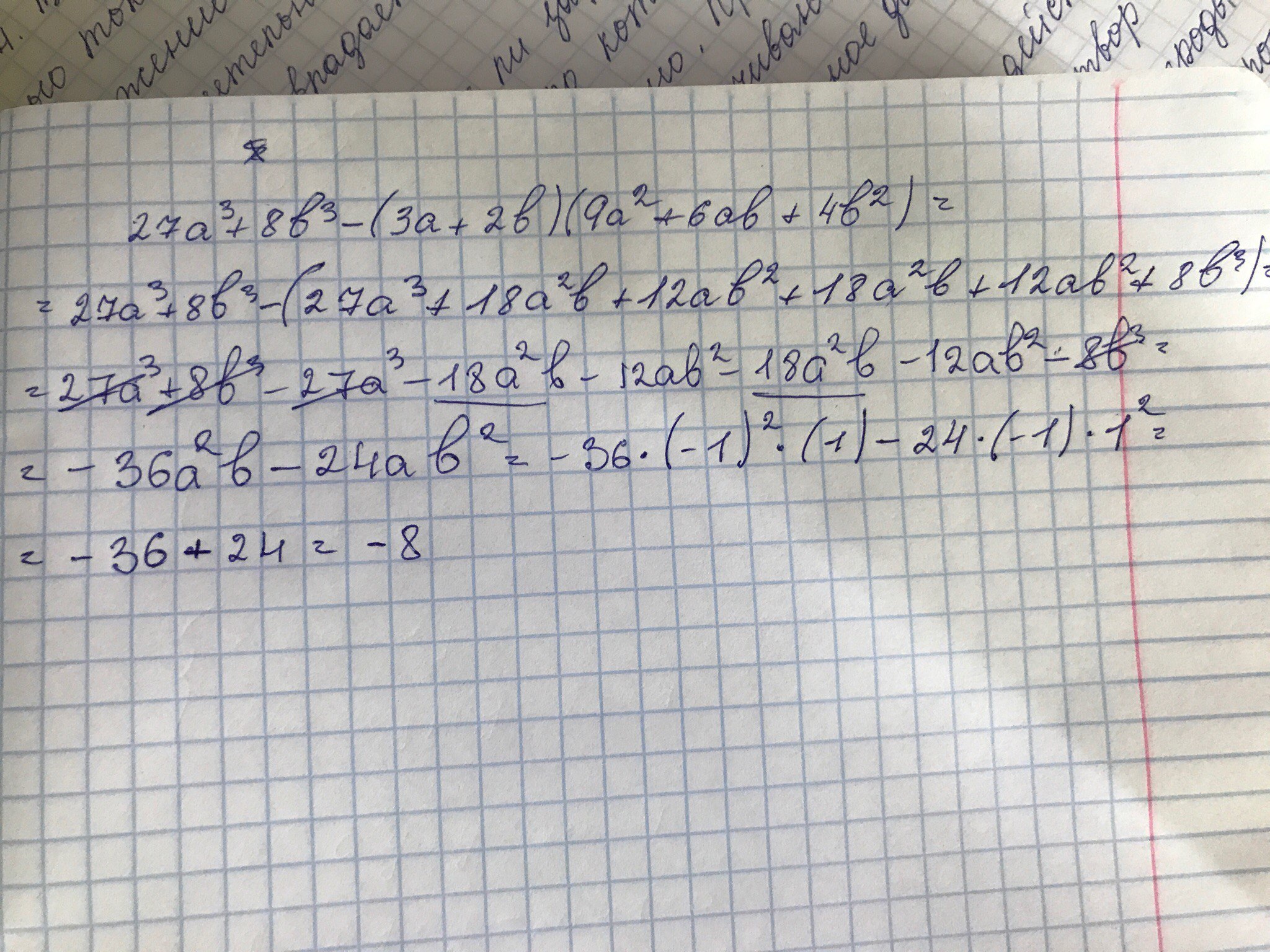 A 2 6 b 1 9. 2(A-3)+B(3-A). . A(3;−8) И B(3;8); |ab| =. (-6a^2)* b*(- 1/3a^3)*b*a^2. 3а²b*(-2a³b⁴).