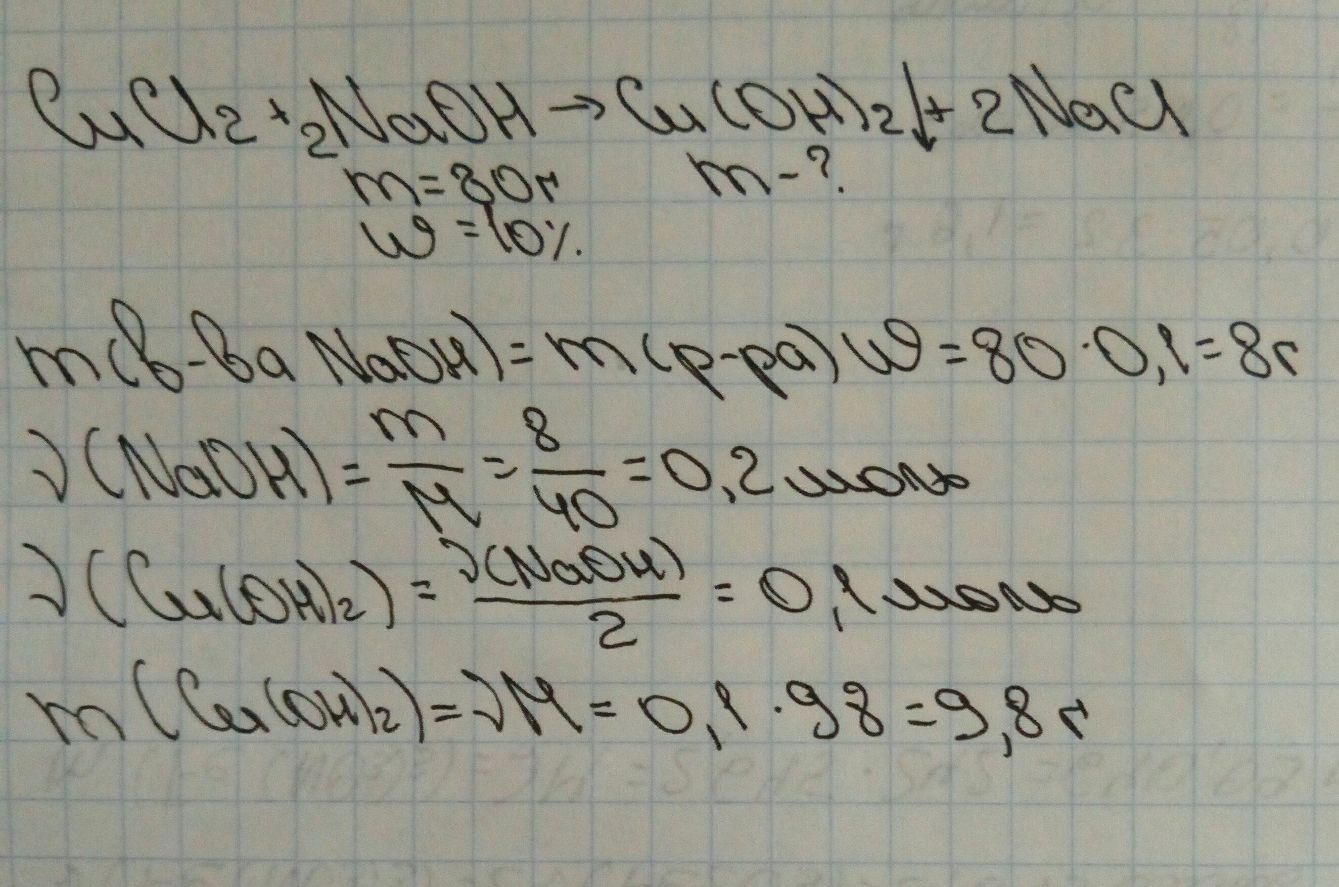 Рассчитайте массу осадков которая. Рассчитать молекулярную массу cucl2. Cucl2 + h2s осадок. Вычислите относительную молекулярную массу cucl2. Вычислить молекулярную массу cucl2.