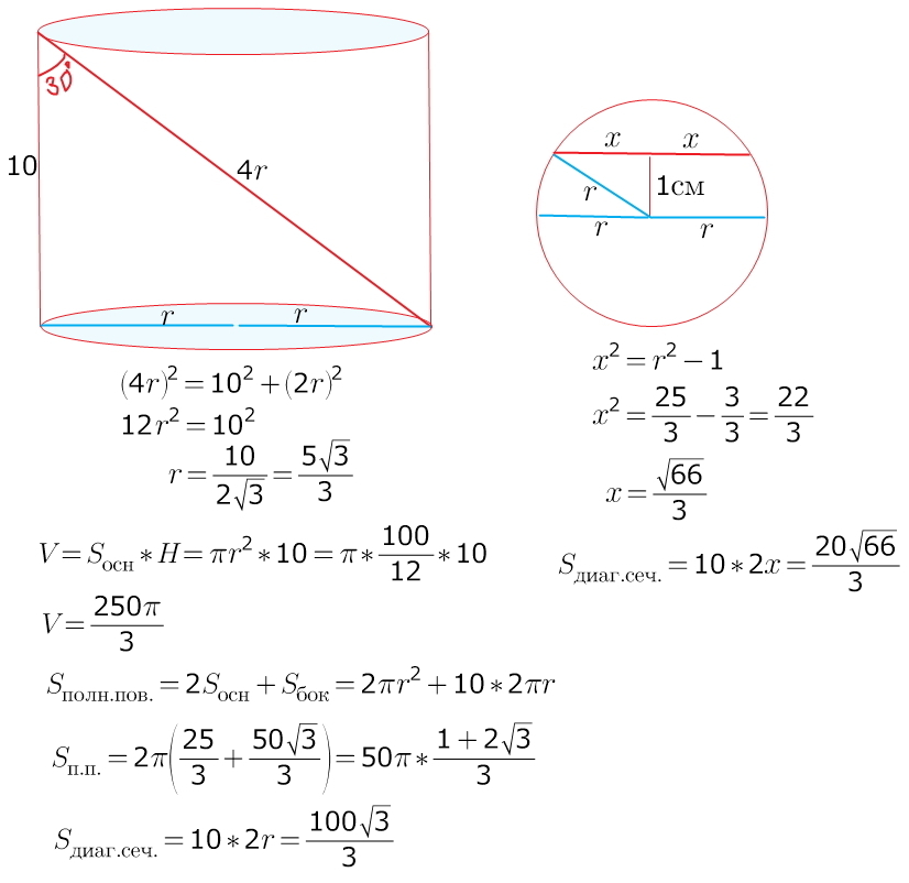 Диагональ основания цилиндра. Задачи по теме цилиндр радиус основания цилиндра. Формула нахождения радиуса цилиндра. Цилиндр геометрия задачи. Как решать задачи с цилиндром.