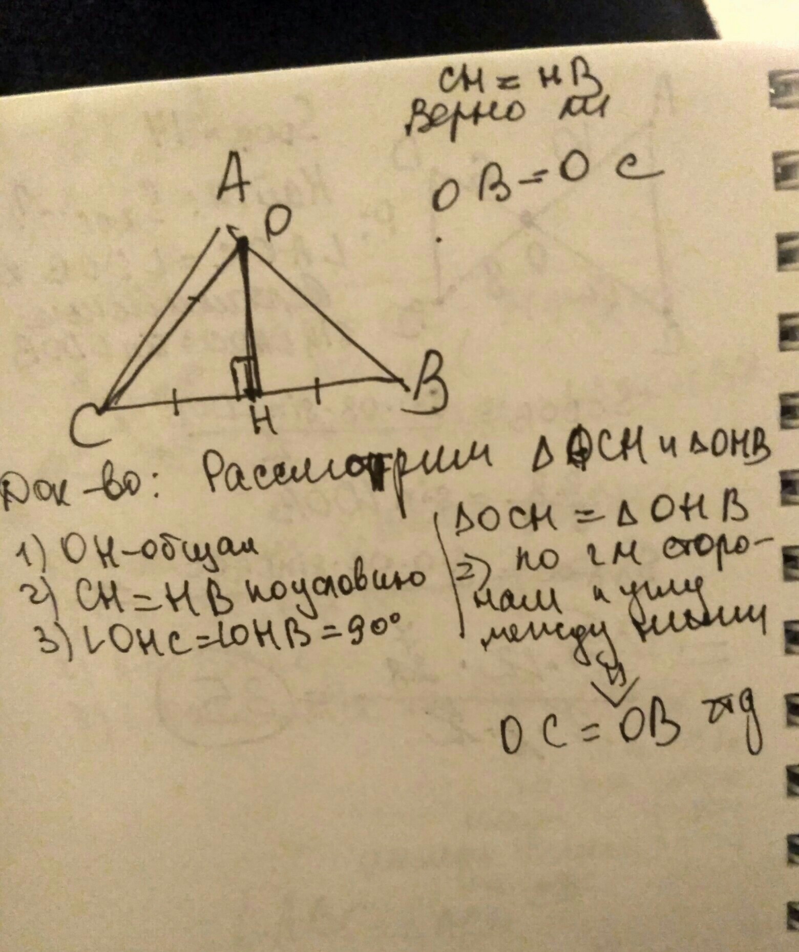 Перпендикуляр к стороне ас. В треугольнике AKB серединый перепендикуляр. Серединный перпендикуляр к стороне BC треугольника ABC. Серединный перпендикуляр стороны AC треугольника. В треугольнике АБС серединный перпендикуляр.