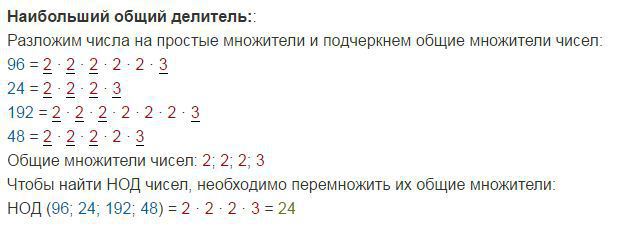 Два взаимно простых множителя. Наибольший общий делитель разложением на простые множитеши. Разложение на простые множители больших чисел. Общие множители чисел.