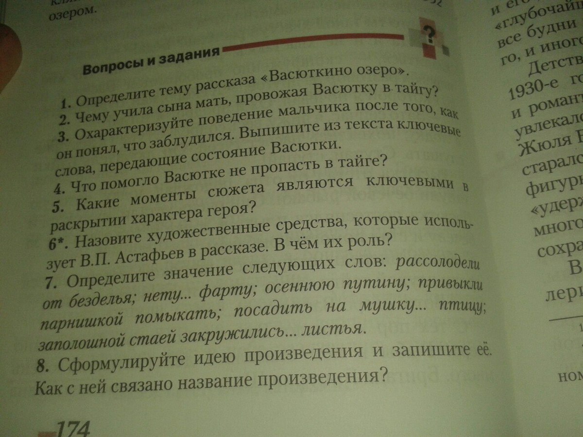 Литература вопрос 6. Рассолодели от безделья. Что означает рассолодели от безделья. Значение словосочетания рассолодели от безделья. Что значит рассолодел.