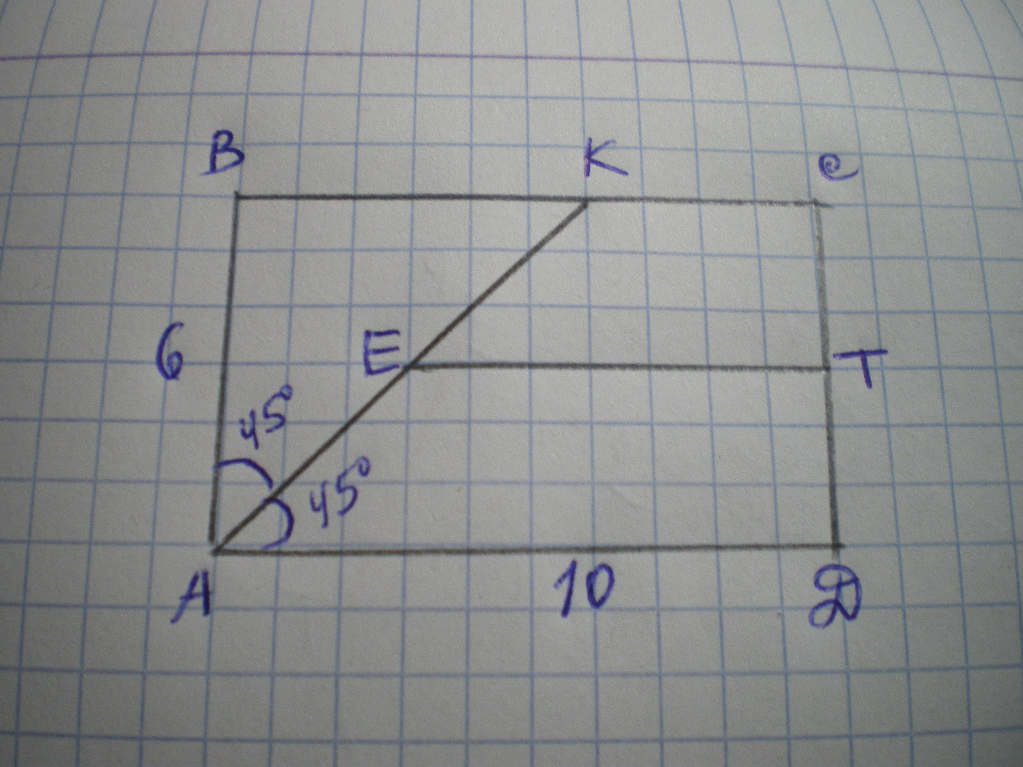 Ab 6 см. В прямоугольнике абцд ab=6см ad=10 см. Как правильно начертить трапецию. В прямоугольнике ABCD ab= 6 см ad=10см AK- биссектриса. В прямоугольнике ABCD ab 6 см ad 10.