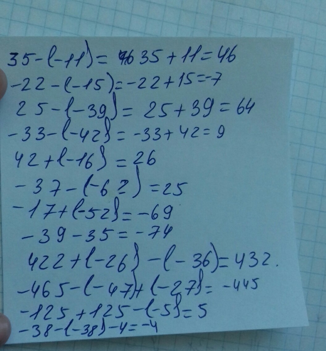 Вычислить 35 процентов. 37+16 Решение. 42+(-26)-(-16). Вычислите 125 5 -5 4. Вычислите(35,4-37,8)(0,56+0,4).