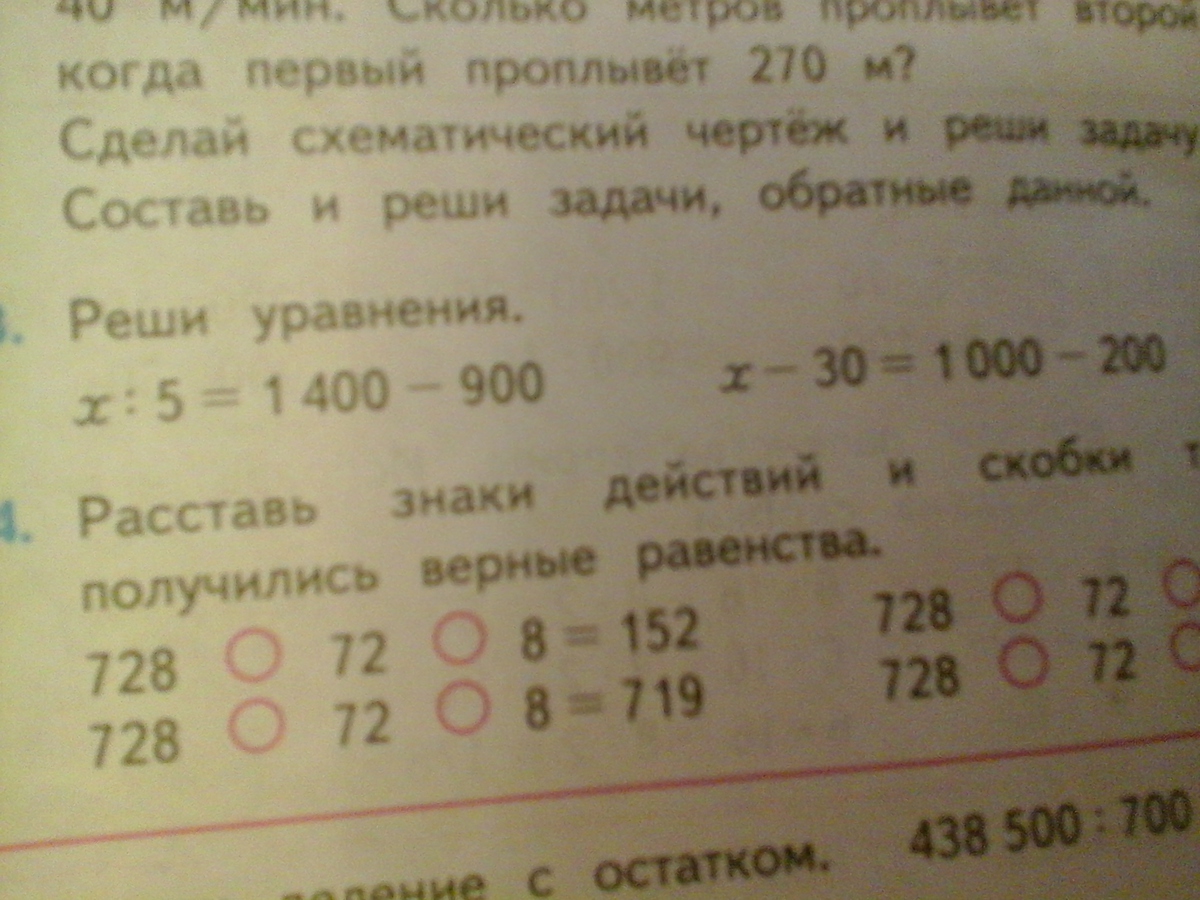 5 5 5 5 равно 30. X-30=1000-200. Уравнение x-30=1000-200. Решение уравнений x:5=1400-900. Решения уравнения х-30=1000-200.