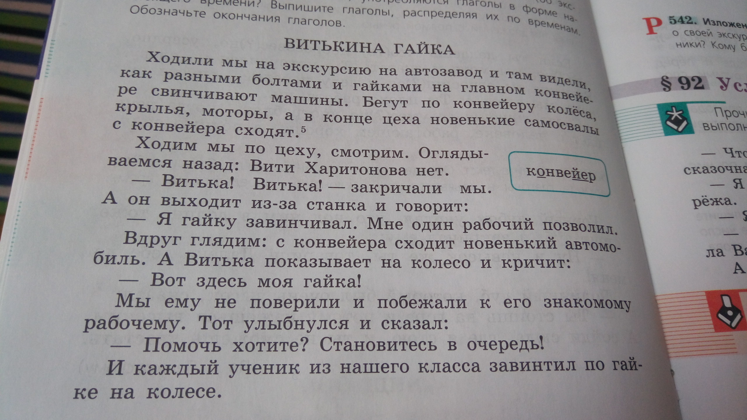 Рассказ от 1 лица. Рассказ от первого лица. Текст от 1 лица. Текст от первого лица пример. 1 Лицо в тексте.