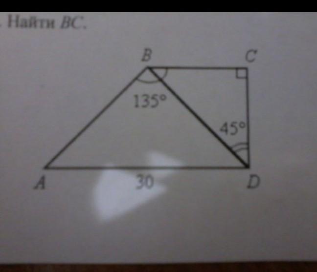 Угол трапеции 45 градусов. ABCD трапеция угол b 30 градусов. Найдите BC. Треугольник с углом 135 градусов. Угол 135 градусов.