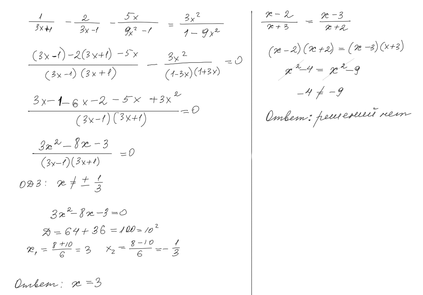 3x 1 решение. Дробные рациональные уравнения x-7/x-2+x+4/x+2 1. Рациональные уравнения x2+3x. Решение дробно рациональных уравнений x+2/x+1=x-3/x-7 3/7. Решение дробно рациональных уравнений 3x-6x^2>0.
