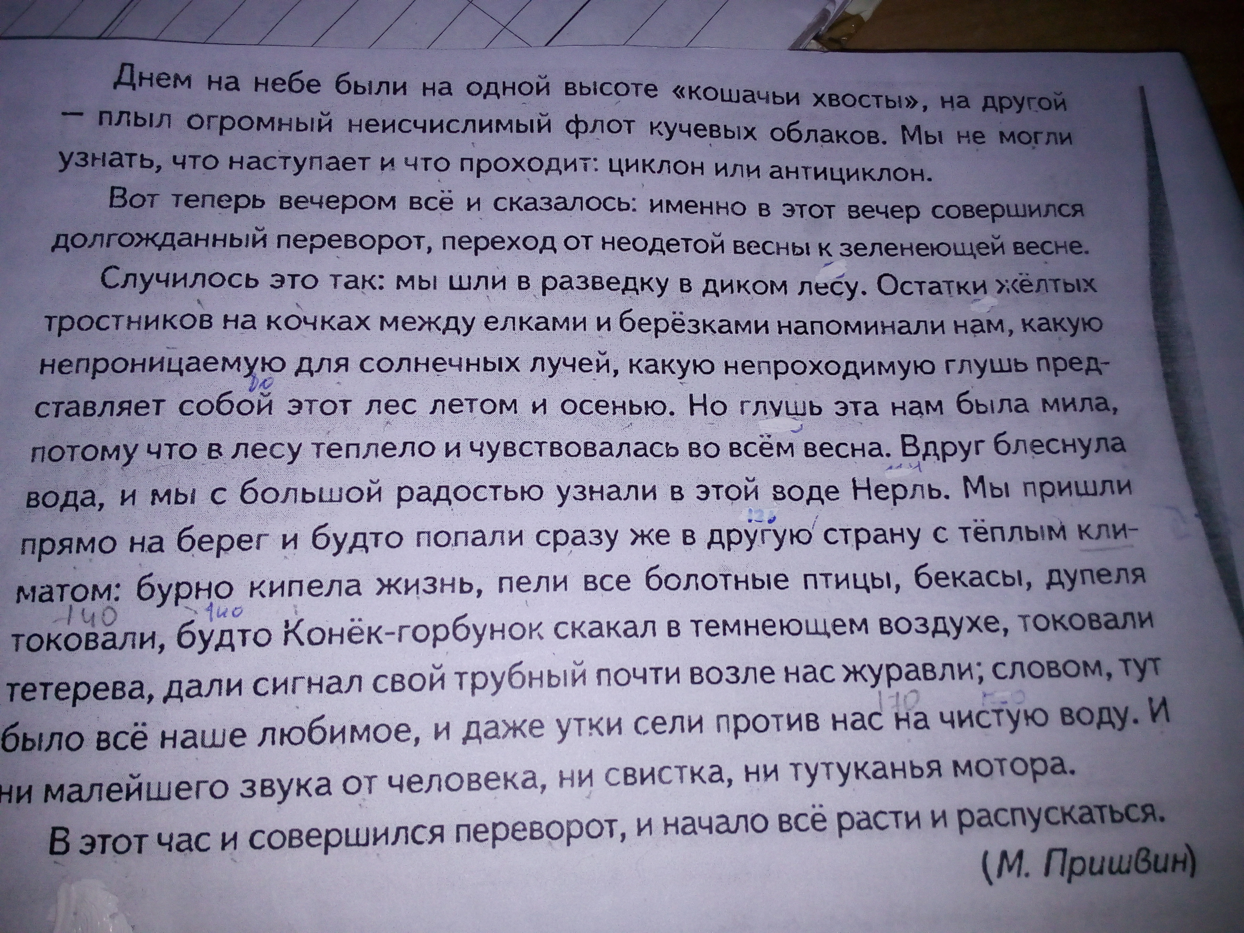 Случай текст. Вот теперь вечером все и сказалось. Dali текст.