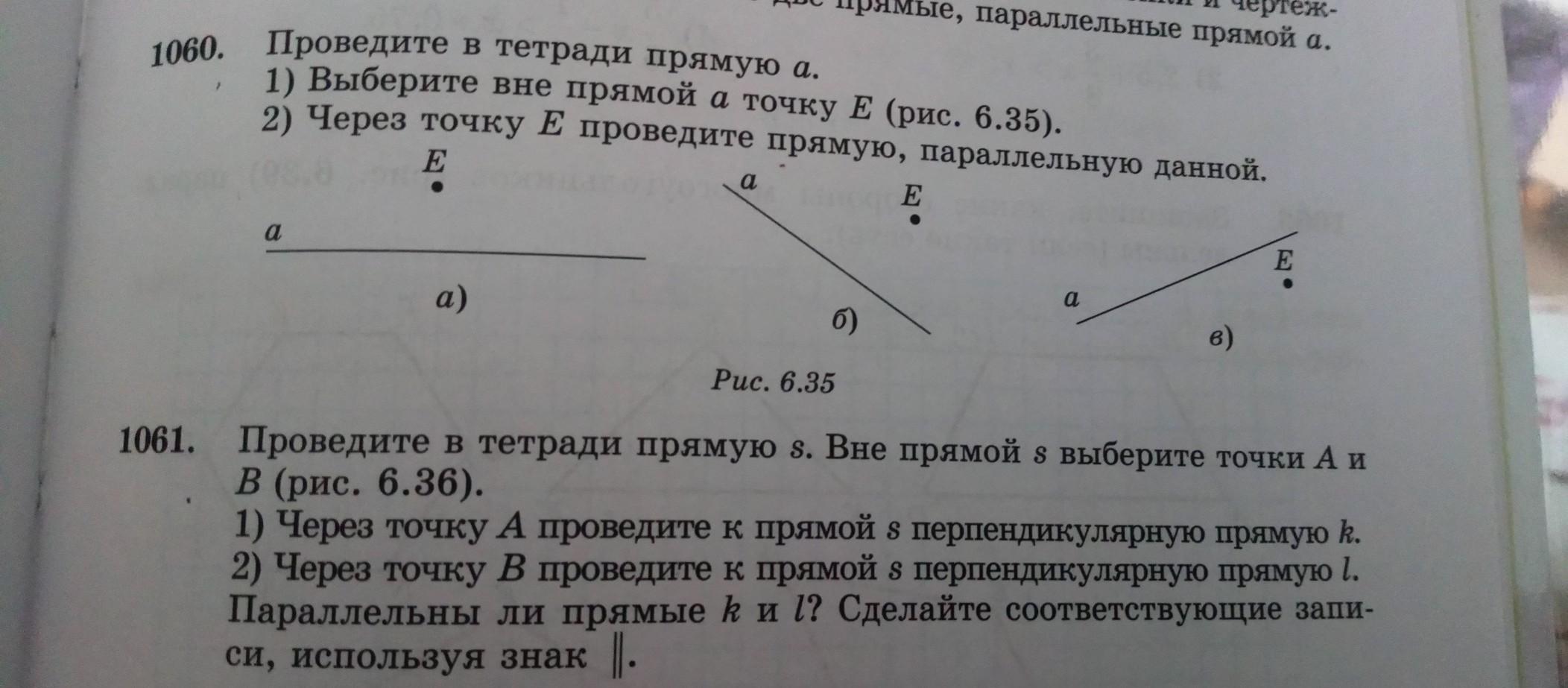 Выберите з. Проведите в тетради прямую , не совп.