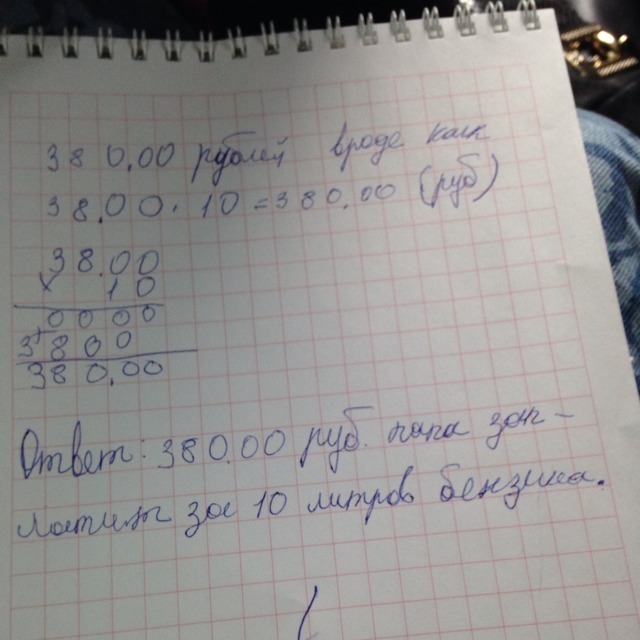 За 6 одинаковых тетрадей заплатили 18 рублей а за 4 одинаковых альбома. За 2 велосипеда заплатили 400 рублей. Оплата 400 рублей сбербанк. За книгу и тетрадь заплатили 35 рублей книга стоила. За 5 кг помидоров заплатили 400 рублей а за 4 кг огурцов в два.