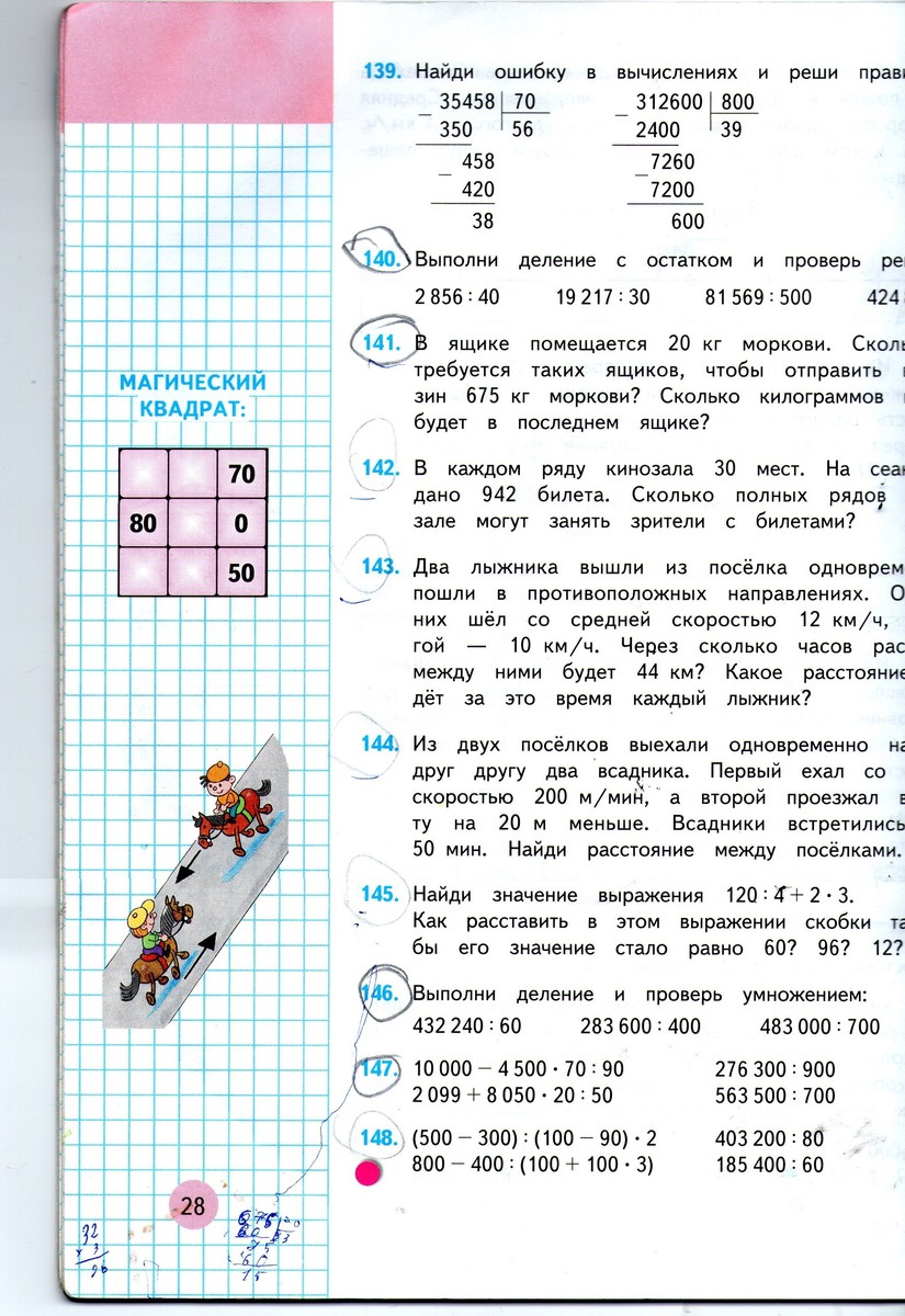 математика 4 класс стр 131. в ящике помещается 20 кг моркови. в ящике помещается 20 кг моркови. в ящике помещается 20 кг моркови. 20 кг моркови.