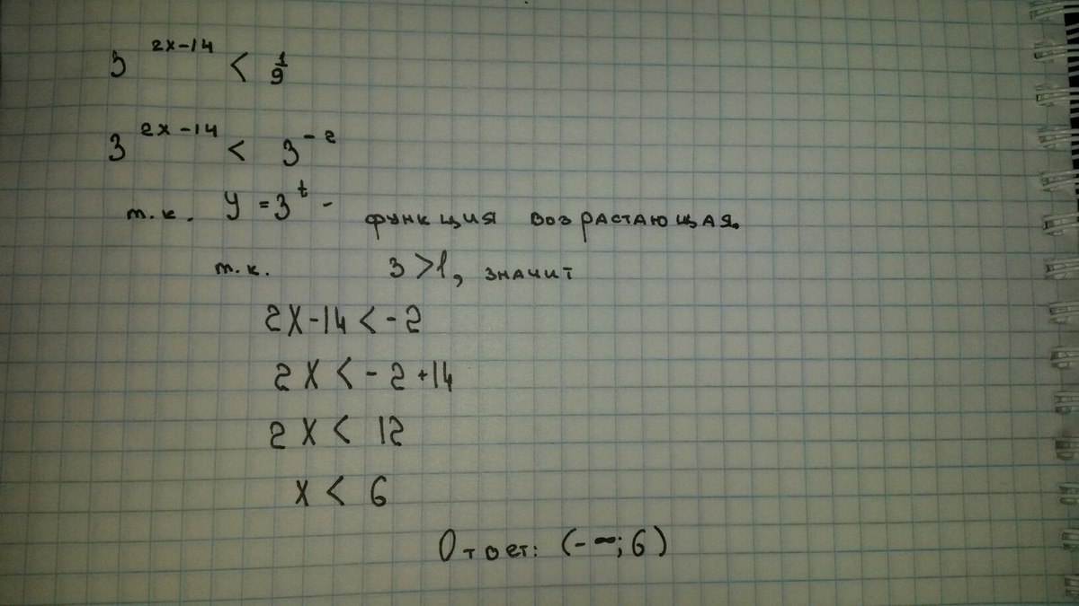 Х в квадрате 9 решить. 2 В 3 степени. Х В 4 степени + х в 3 степени - 5х в 2 степени +х-6 равно 0. Х В степени 1/3. Х В 3 степени х в 2 степени.