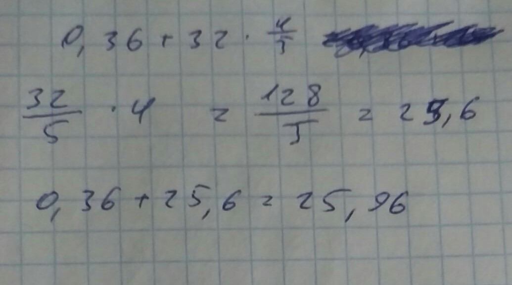 Вычислите 46 4 32 6 15. Вычислите 0, 48/8. Вычислите 0, (36)*11/4. Вычислить 32-36. Вычислите: ((0 & 0) 0) & (1 a)..