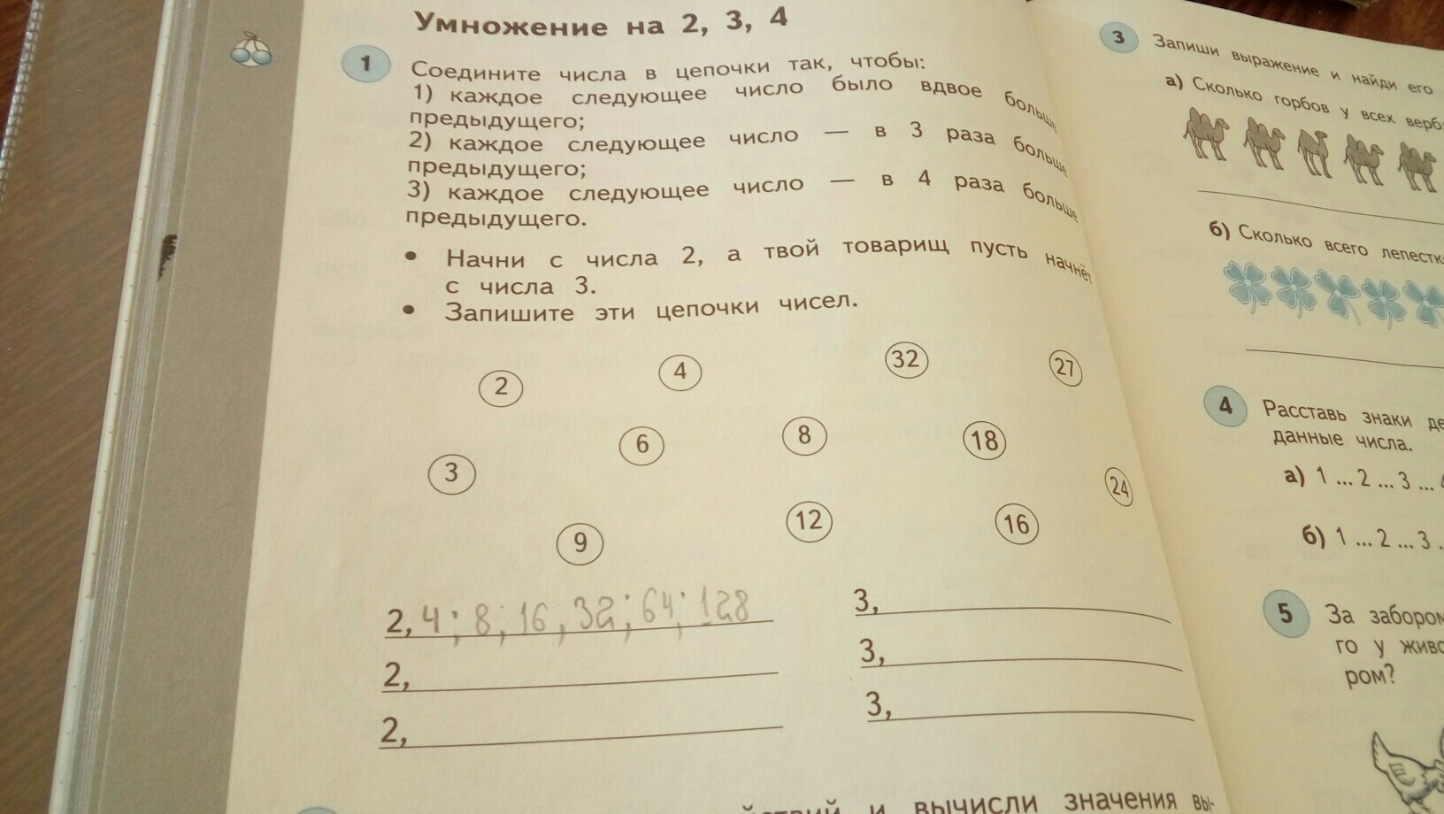 Запиши 1 из них. Соедини числа так чтобы. Соедини числа в Цепочки так чтобы. Соедини числа в цепочку так чтобы каждое последующее. Соедините числа в Цепочки так чтобы каждое.