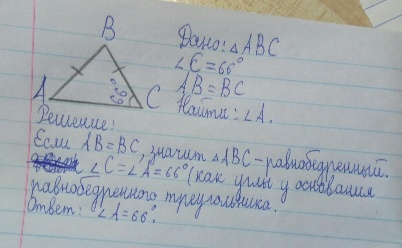 Дано угол abc 135 градусов найти bc. Дано угол abc 135 градусов найти bc