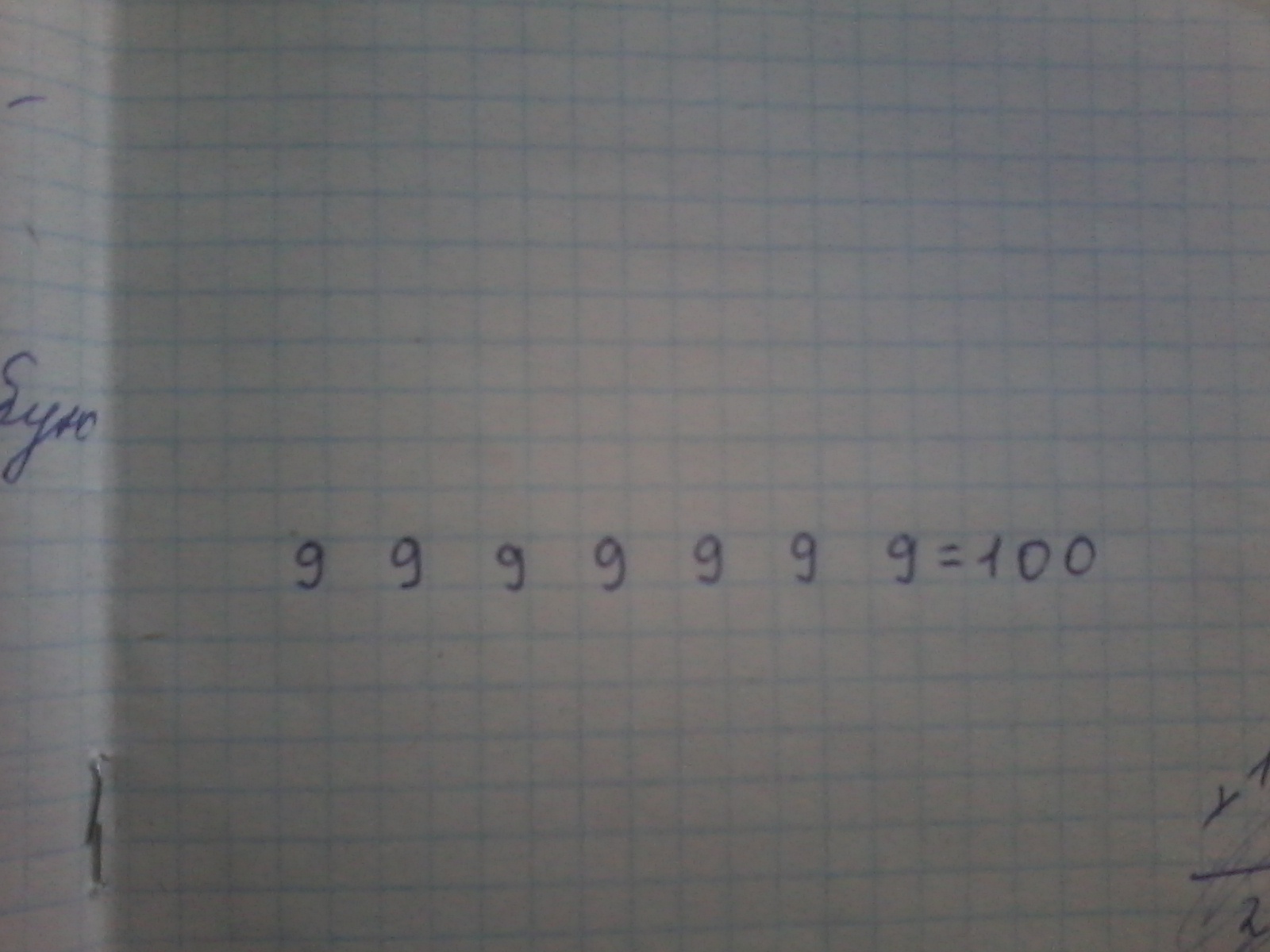 Сошла 9 9. 9+9/9+9*9-9 Равно. 9 На 9. 90%. 9+9/9+9×9-9=?. 9 9 9 9 9 =963 Ответ.