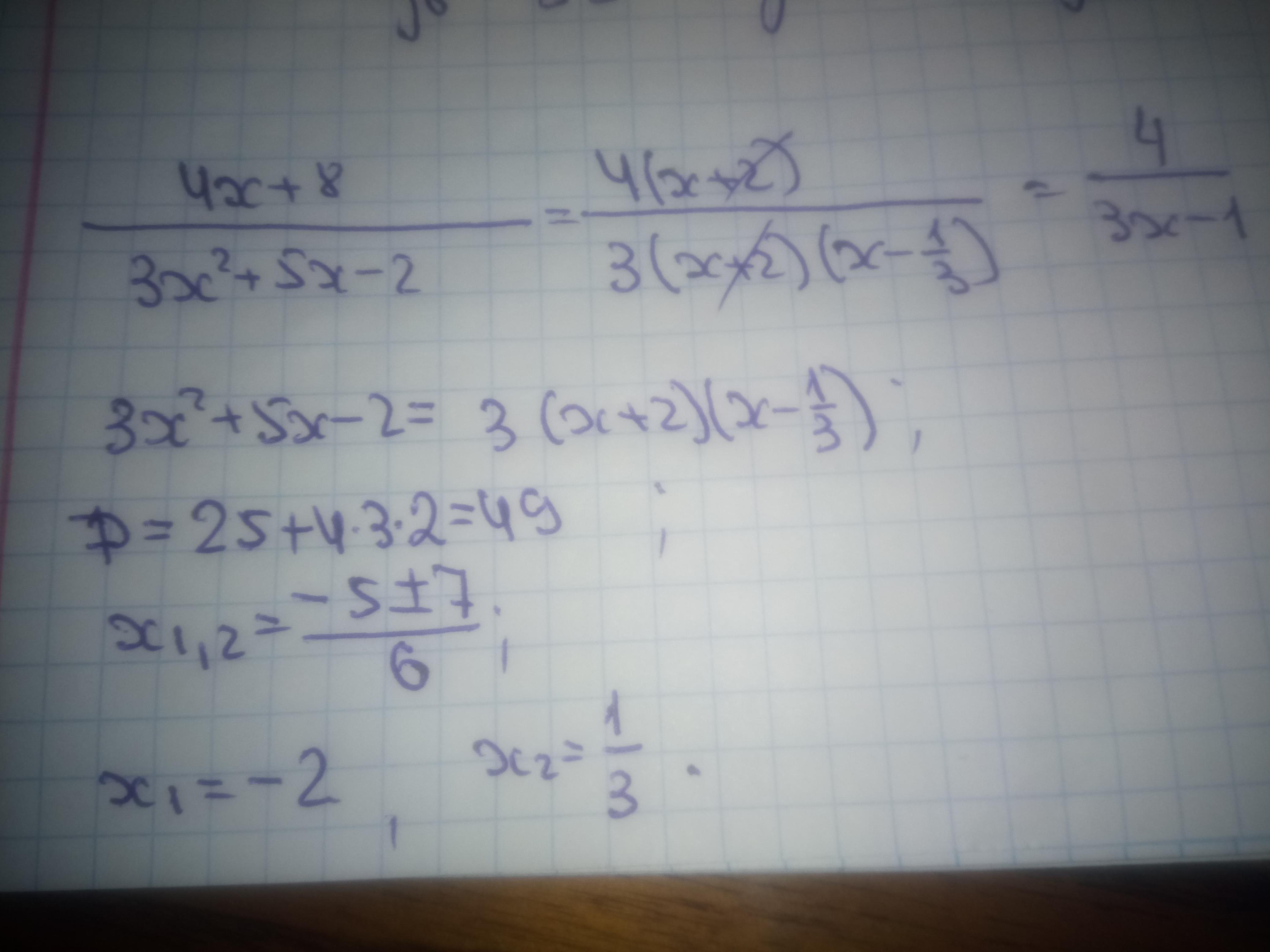0.05 п. Сократите дробь 4х2+х-3/х2-1. Найдите sin (7п/2-a),если sin a=0,8 и a принадлежит (π/2;π). Sin( 2 3π +a), если sin a= 0,28sina=0,28 и a \in (0; \frac{ \Pi }{2} )a∈(0; 2 π ). Найди Sina если cos a=0,28, (3π/2.