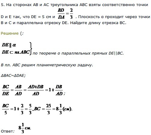 На сторонах ab и bc. На сторонах ab и AC треугольника ABC взяты соответственно точки d и e. На сторонах ab и AC треугольника ABC соответственно точки de. Треугольник ABC что сторона ab 2,5 AC 3. На сторонах ab и BC треугольника АВС взяты точки.