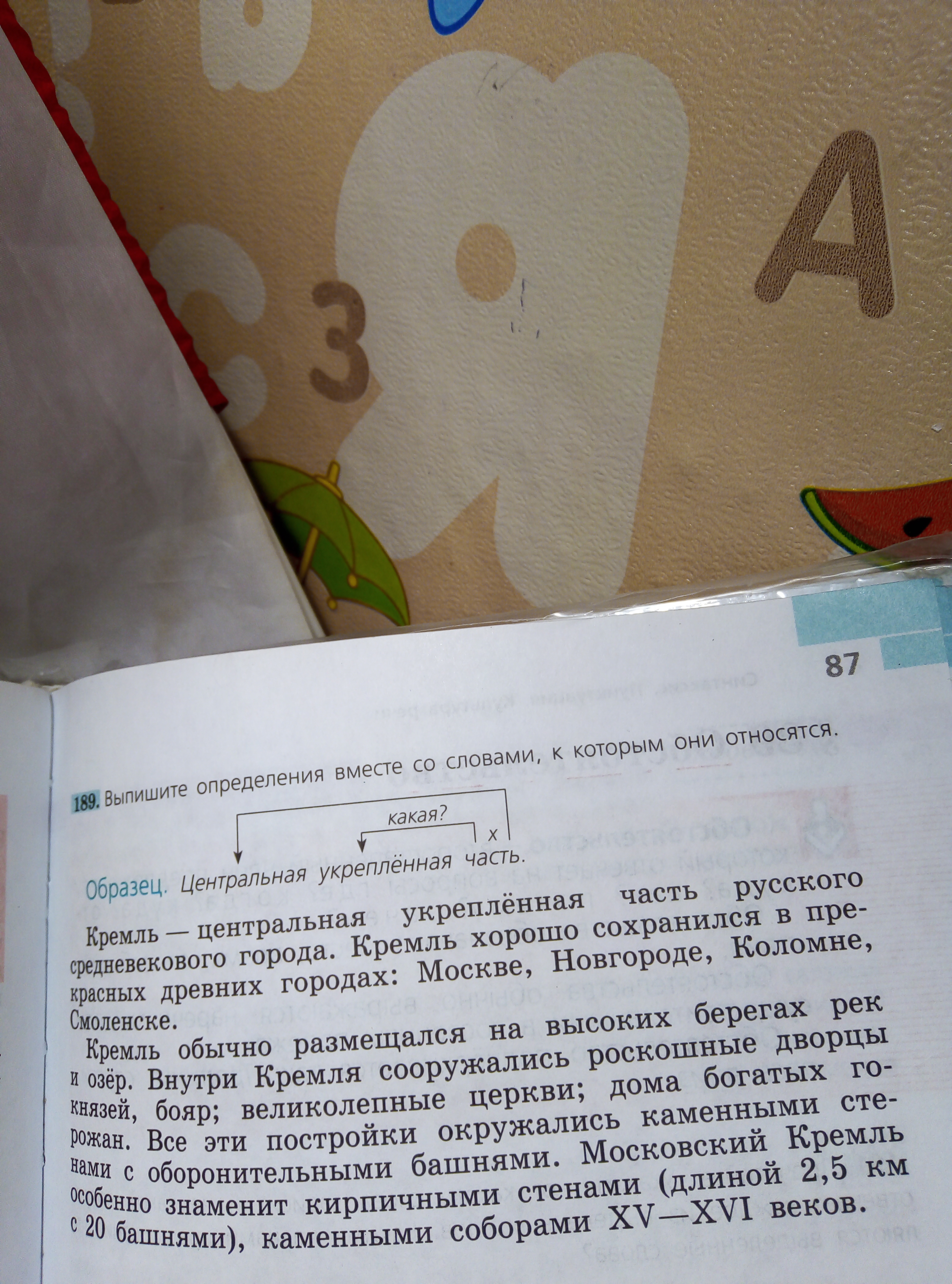 Определите и выпишите. Выпишите определение. Выпишите определения вместе со словами к которым. Выпишите определения вместе со словами, к которым относятся.. Выпиши определение вместе со словами к которым они относятся.