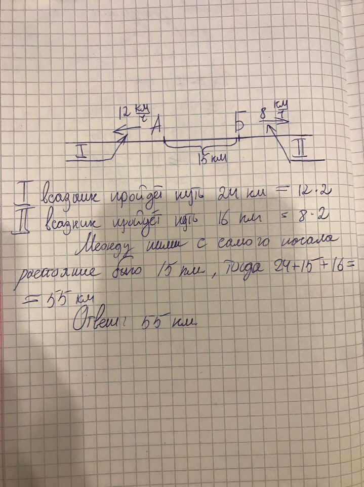 Из 2 поселков расстояние. Их 2 посёлков расстояние между которыми. Из 2 поселков расстояние между которыми 2000 метров. Из двух посёлков расстояние между которыми 2000м. Из двух посёлков расстояние между которыми 2000м вышли.