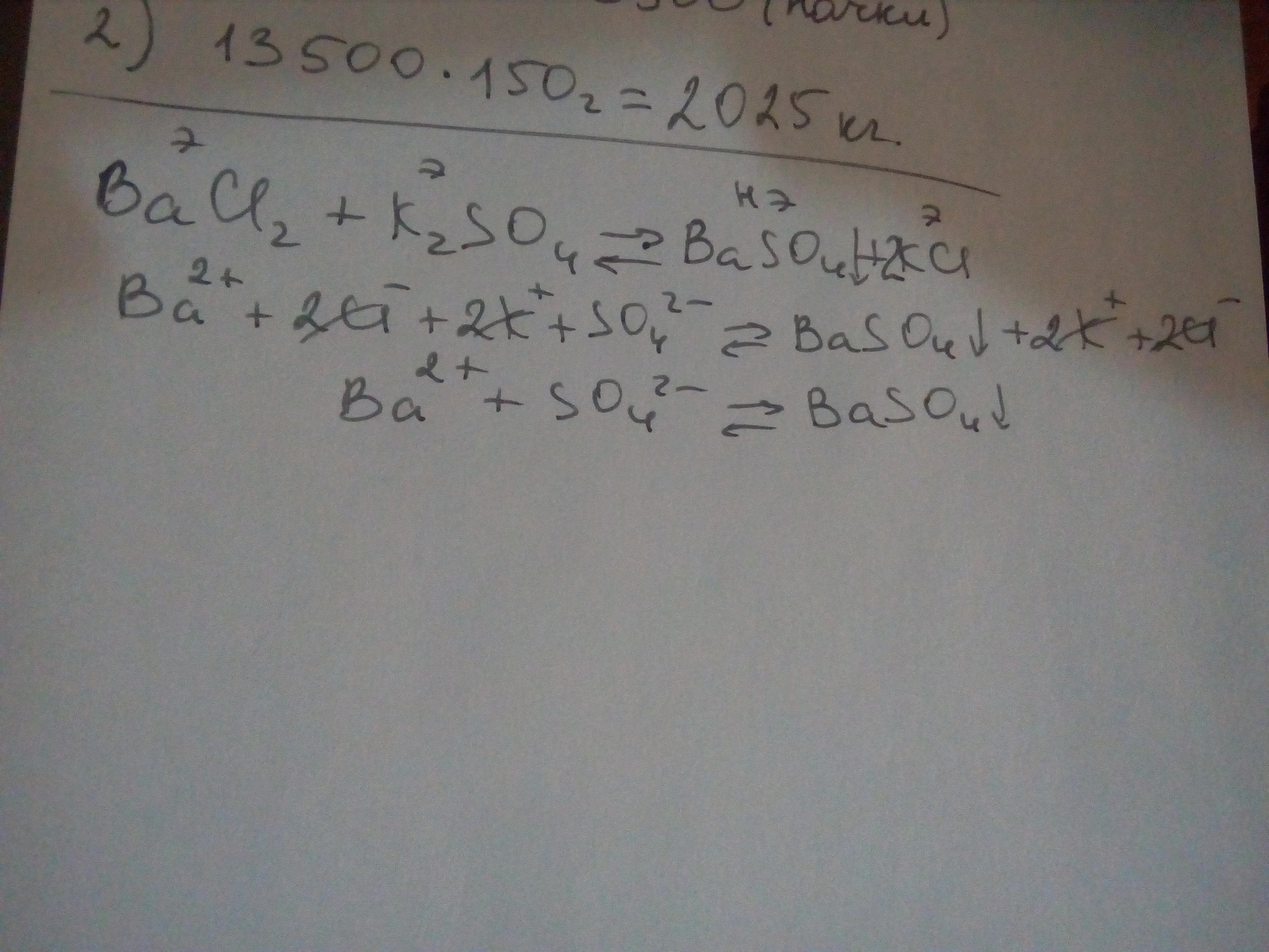 Baso4 сокращенное ионное. Ионные уравнения bacl2+k2so4=2kcl+baso4. K2so4+bacl2 ионное уравнение. K2so4+bacl2 ионное уравнение и молекулярное. K2so4+bacl2 уравнение реакции.