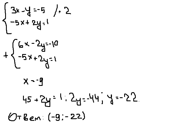 Решите систему уравнений 5 х 2у 3