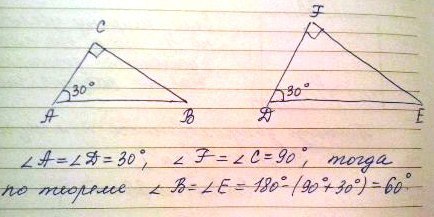 Abc 30 градусов. Подобны ли треугольники ABC И Def , если. Треугольник Def угол d 30 градусов. Подобны ли треугольники АВС И деф если угол а равен 106 градусов. Подобные треугольники АБС И деф если угол а равен 106 градусов.