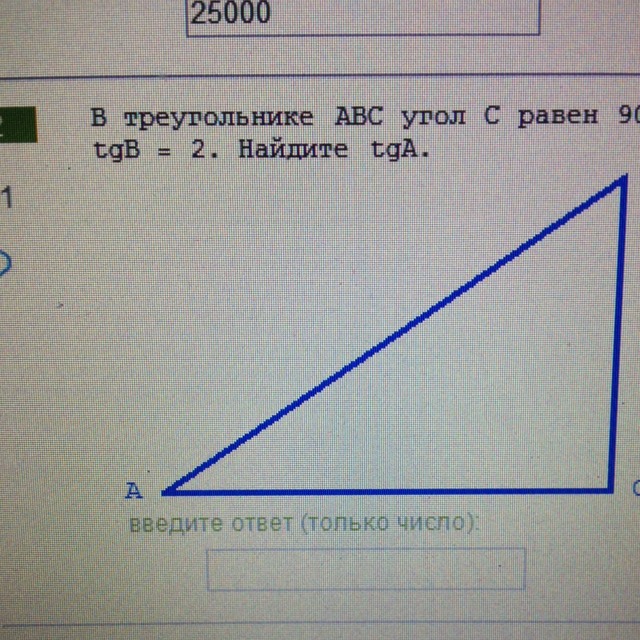 В треугольнике угол равен найдите tga. В треугольнике ABC угол c равен 90° Найдите TGB. В треугольнике ABC угол c равен 90°, TGA. В треугольнике ABC угол c равен 90°, TGA = 2. Найдите TGB.. Треугольник ABC угол c равен 90 TGA 2 найти TGB.