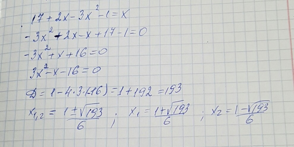 4x 1 17 2x. 2 Корень 17. 17 Корень x2+2x-8 x+3. (4-Корень17)корень3. Корень из 17-2x=3.