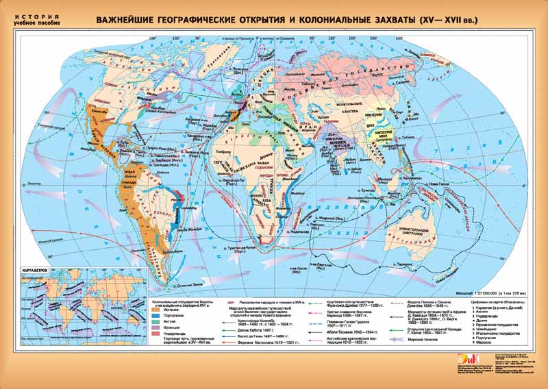 Важнейшие географические. Карта великих географических открытий 15 17 века. Великие географические открытия 15-17 веков карта. Карта великих географических открытий 17 века. Географические открытия и колониальные захваты в 15-середине.