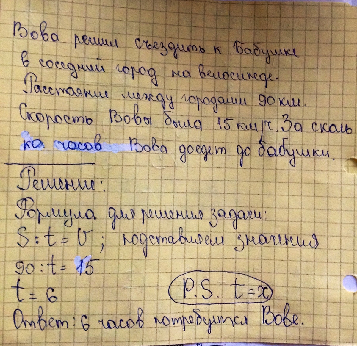 Задача 90. Задачи 90х. Задачи в девяностых. Задачи в девяностых годах. Задача 90х 4 класс.