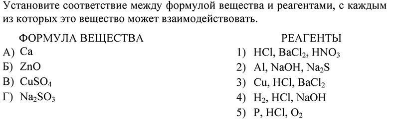 Формула вещества и реагенты