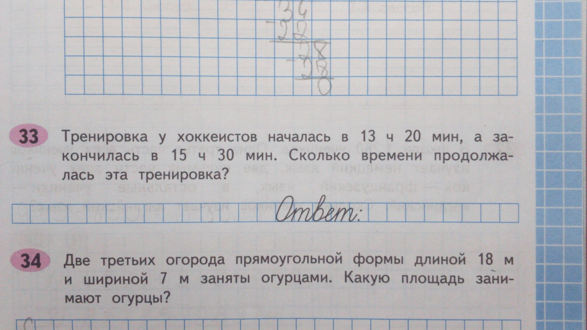 Длина огорода прямоугольной формы 30. Две третьих огорода прямоугольной. 2/3 Огорода прямоугольной формы длиной 15 метров. 2/3 Огорода прямоугольной формы. Огород имеет форму задача.