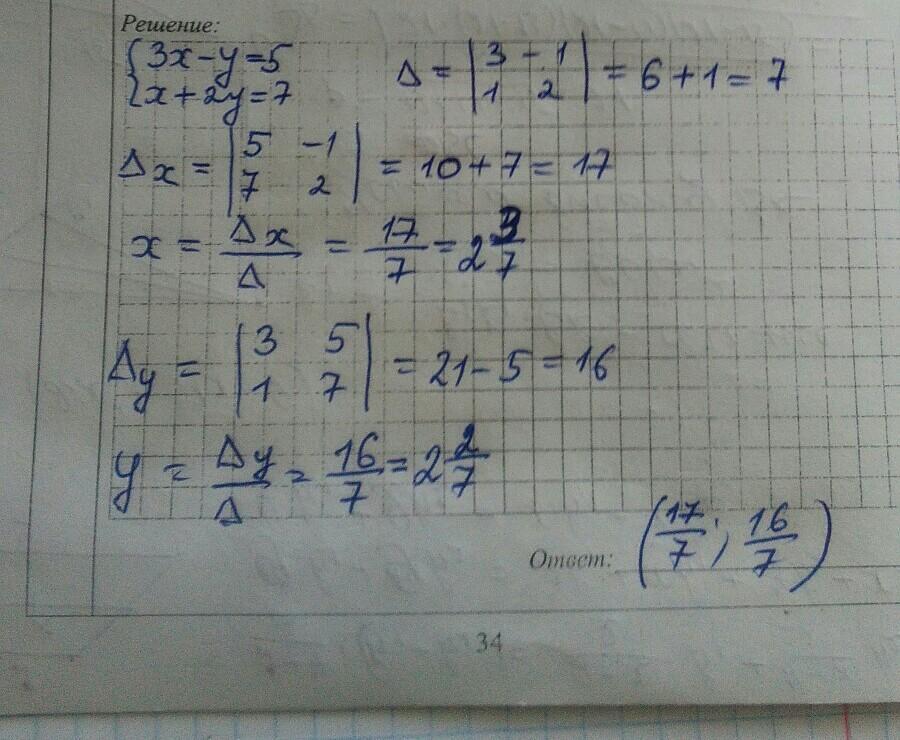 два х в квадрате решения. решите уравнение (х2/х-2)2+2х2-3х+6/х-2=0. решение уравнений с 2 х. уравнение 2 =5*х. -4/7х2+28=0.
