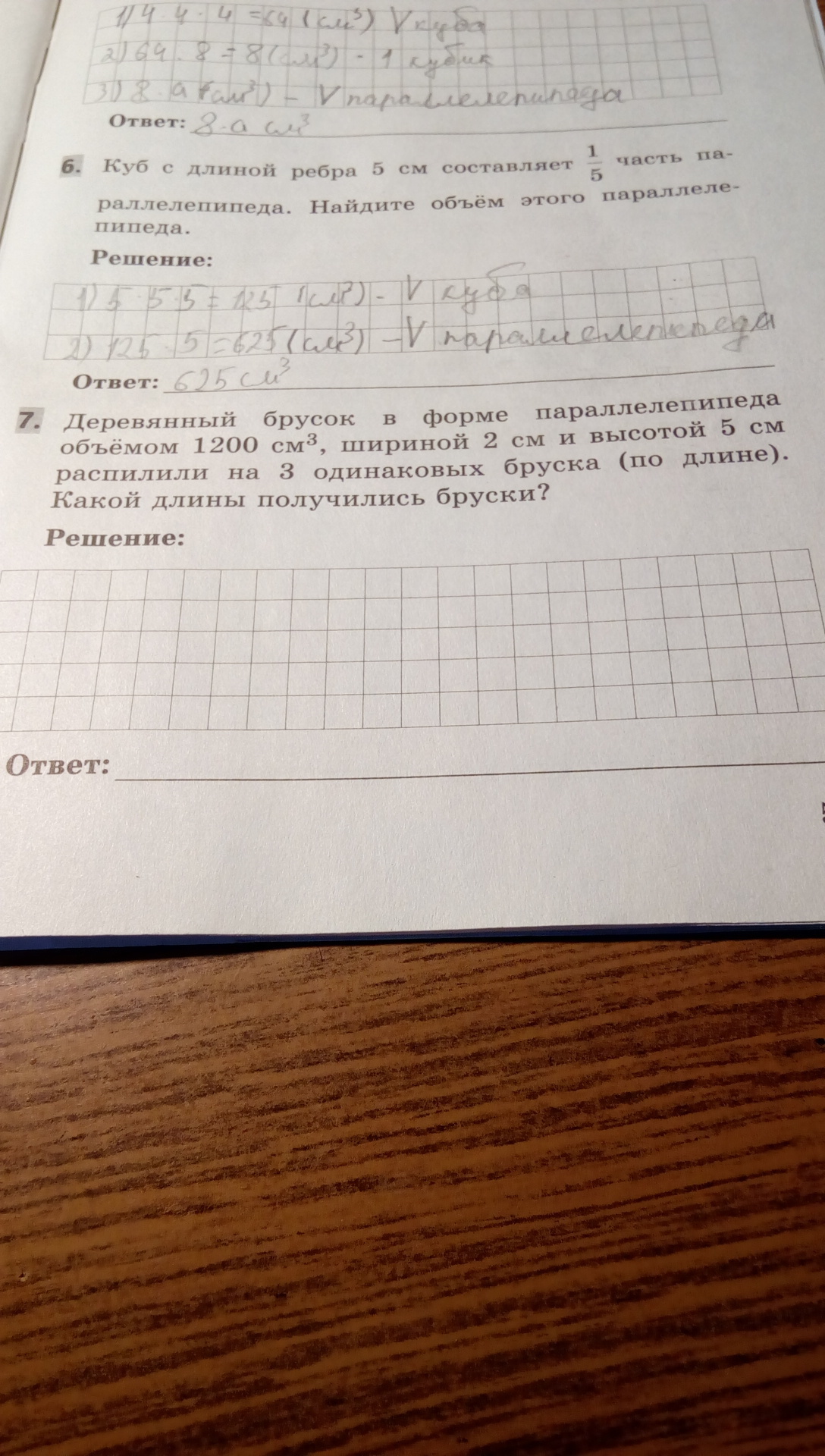 Брусок 30х10х30. Брусок 30 30. Толщина бруска. От деревянного бруска размером 30 90 100. Деревянные бруски для творчества.