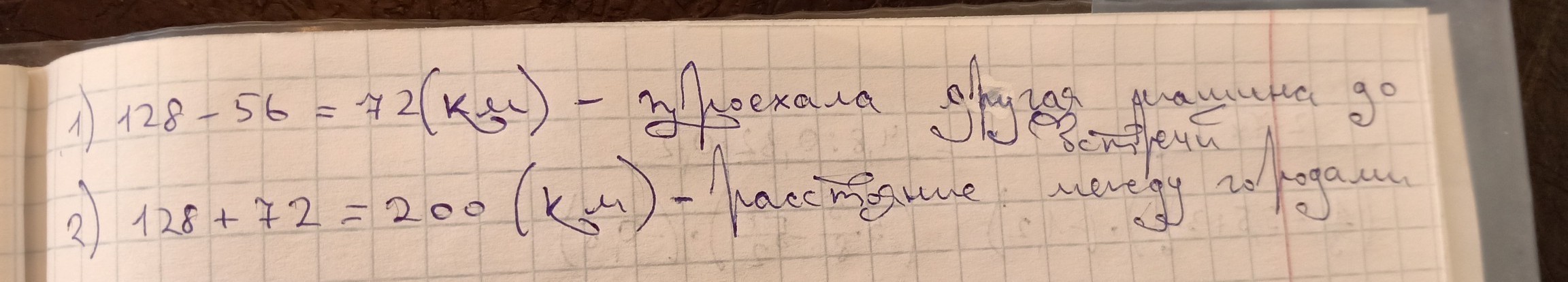 Из 2 городов навстречу друг другу вышли. Из двух городов навстречу друг другу вышли две машины.128.